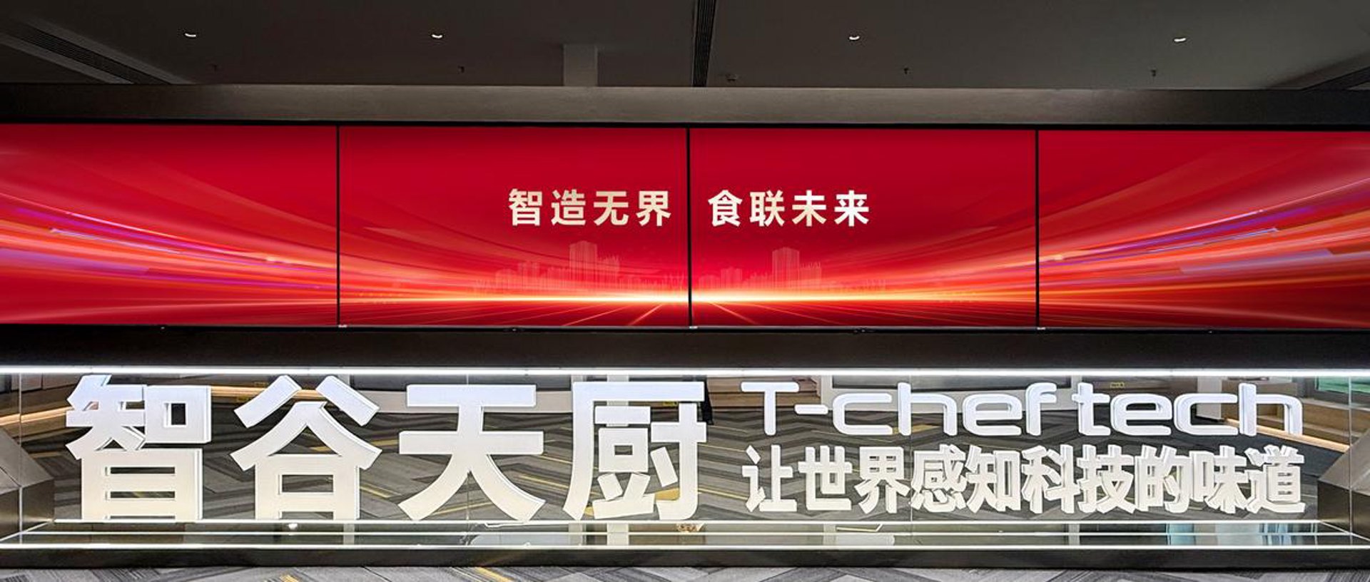 云启智能